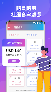 快连vpn老版本android下载效果预览图